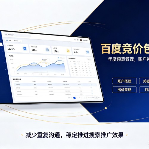 白水百度竞价包年